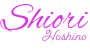 星野しおり logo